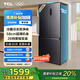 TCL小清檸458升T5十字對開雙開四開門雙凈味58cm超薄機身家用冰箱一級能效國家補貼風(fēng)冷無霜R458T5-U