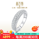 鑫萬(wàn)福 現(xiàn)貨新品白18K金鉆石戒指女結(jié)婚鉆石排戒求婚鉆戒送女友生日禮物 白18K金共55分【圈號(hào)請(qǐng)備注】
