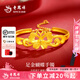 老鳳祥黃金手鐲女999足金蝴蝶手鏈純金結(jié)婚婚慶七夕情人節(jié)禮物送老婆 足金蝴蝶手鐲約11.2g 贈臻選禮盒