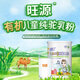 新疆旺源有機兒童純駝乳粉320g*4罐 學(xué)生青少年高鈣純駱駝奶粉