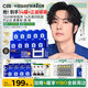 C咖【王一博同款】美白淡斑面膜*10罐 去黃提亮祛斑緊致抗皺泥膜
