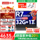 聯(lián)想小新Pro16  銳龍AI超能本 獨(dú)顯級游戲設(shè)計(jì)輕薄筆記本電腦學(xué)生 R7-8845H 32G 1T丨元啟版丨國家補(bǔ)貼 2.5K 120Hz高刷高色域屏可選