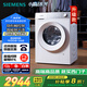 西門子（SIEMENS）小晶鉆智凈版 10公斤滾筒洗衣機(jī)全自動(dòng)家用 隱形觸控 隱奢設(shè)計(jì) 智能除漬 WG52H1U00W 國家補(bǔ)貼