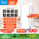 美的（Midea）浴霸暖風(fēng)照明排氣一體擺風(fēng)速暖浴室智能取暖器衛(wèi)生間燈Y5M