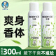 曼秀雷敦（Mentholatum）樂碧爽身香體噴霧清爽花香150ml香體露止汗噴霧男女腋下干爽舒適 自然香味爽身噴霧150ml*2