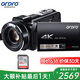 歐達(dá)（ORDRO）AC7 4K直播攝像機(jī)數(shù)碼高清dv錄像機(jī)專業(yè)vlog短視頻攝影機(jī)家用旅游會議 1200倍動態(tài)變焦
