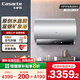 卡薩帝（Casarte）【25新款】水晶膽電熱水器瞬熱洗大水量智能抑AI云智能富鍶礦泉浴母嬰凈膚洗3300w【國(guó)家補(bǔ)貼】 60L 3300W 【PROV3】