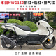 摩宸適用五羊本田NWG150護杠防摔保險杠WH150T-4前后杠后靠背改裝配件 前杠+后杠+排氣杠