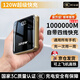 正品充電寶大容量1000000M超級快充120W自帶線(xiàn)手機通用移動(dòng)電源 黑色-提速999%-五年換新 1000000M超級快充|防爆電芯