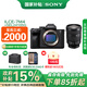 索尼（SONY）ILCE-7M4全畫幅微單數(shù)碼相機(jī)4K 60p視頻錄制 直播相機(jī) sony a7m4 五軸防抖A7M4 創(chuàng)意濾鏡 7M4+SEL24105G 國補(bǔ) 上海 四川 官方標(biāo)配【贈相機(jī)包+25