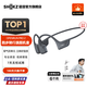 韶音（SHOKZ）【李現同款】OpenRun Pro2 S820骨傳導藍牙耳機開放式耳機運動無線骨傳導耳機戶外跑步不入耳掛耳 砂石黑