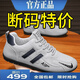 品牌斷碼男鞋夏季新款網(wǎng)面透氣運(yùn)動鞋男防滑防臭休閑阿甘鞋子男 NK2221灰色 42