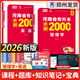 【鄭州發(fā)貨】天一庫(kù)課河南專升本教材2026必刷2000題歷年真題試卷匯編英語(yǔ)2025詞匯單詞分類刷最后一卷八套卷高數(shù)英語(yǔ)大學(xué)語(yǔ)文教育理論管理學(xué)高等數(shù)學(xué)經(jīng)濟(jì)學(xué)生理病理解剖學(xué)法學(xué)基礎(chǔ)專業(yè)專升本考試書(shū) 【英
