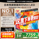 東芝電視小芝士Z600QF PRO 音畫(huà)雙芯MiniLED 火箭炮SOUND 300Hz 4K電視機(jī) 以舊換新 家電國(guó)家補(bǔ)貼 75英寸 75Z600QF PRO