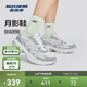 斯凱奇月影成毅同款丨女鞋夏季shadow復古慢跑鞋運動(dòng)鞋舒適老爹鞋