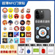 喆煒NFC手機門(mén)禁卡ic卡貼cuid貼片小區物業(yè)授權id卡芯片門(mén)禁卡貼 IC物業(yè)授權卡2個(gè)混裝