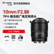 七工匠適馬徠卡松下L卡口 定焦鏡頭黑色 10mm f2.8二代魚眼鏡頭全畫幅超廣角適用s5 s9 s1  FPL SL2 SL3