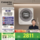 卡薩帝（Casarte）攬光C3壁掛洗衣機 3公斤迷你滾筒懶人洗衣機全自動 兒童嬰兒 高溫除菌螨 C3 3W1U1 國家補貼20%