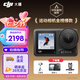 大疆（DJI）Osmo Action 4 運(yùn)動(dòng)相機(jī) 騎行 摩托行車記錄儀 滑雪手持自拍桿消除 裸機(jī)防水沖浪 標(biāo)準(zhǔn)版【下單有禮】 無內(nèi)存卡 官方標(biāo)配