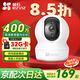螢石攝像頭家用 高清WIFI無線監(jiān)控器瑩石云APP手機(jī)遠(yuǎn)程室內(nèi)監(jiān)控360度全景旋轉(zhuǎn)云臺智能網(wǎng)絡(luò)錄像機(jī) 400萬像素CP1紅外夜視【超清版】 官方標(biāo)配無卡【送30天云存儲】