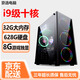 臺式電腦英特爾11代i5 11400F酷睿/i7升十二核組裝DIY電腦整機吃雞游戲/辦公/家用 套五：i9級十核/32G+628G/8G獨顯 電腦主機