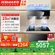 老板油煙機(jī)灶具套裝 23大吸力變頻抽油煙機(jī)5.0kW燃?xì)庠钐籽b消毒柜熱水器廚房三件套28X02S 【煙灶消三件套】搭XB710A消毒柜