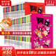 阿衰漫畫(huà)書(shū)全集1-70冊 少兒課外爆笑校園Q版幽默搞笑漫畫(huà)書(shū)小學(xué)生7-10-12歲兒童趣味解壓生日新年禮物 【一套買(mǎi)齊超值優(yōu)惠】阿衰 全套1-70冊