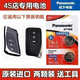 松下適用2018-25款新雷克薩斯ES200ES260ES300h鑰匙電池LS350 LS500h遙控電池 雷克薩斯原裝兩粒