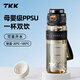 TKK水杯塑料杯食品級ppsu運動水壺耐高溫健身杯子大容量兒童學(xué)生水瓶