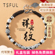 Tsful純銀手鏈男士足銀999轉(zhuǎn)運(yùn)珠手繩編織手環(huán)送兄弟生日禮物 男友 【國(guó)風(fēng)祥云紋】999足銀手鏈