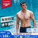 速比濤（Speedo）泳褲男動感大標(biāo)彈力速干不貼身抗氯平角泳褲 中灰藍 34