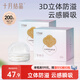 十月結晶一次性防溢乳墊3D立體超薄柔軟透氣哺乳期喂奶墊隔奶墊200片