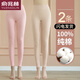 俞兆林秋褲女士純棉秋冬打底保暖線(xiàn)褲毛褲內穿襯褲修身薄款大碼 NSATL-粉色+膚色 M 【建議100斤以?xún)取? title=
