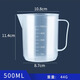 舜江塑料量杯 帶把手帶刻度 實驗耗材 500mL