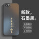揚聚特適用蘋果6S手機殼Apple iPhone6S新款保護套硅膠軟邊磨砂高檔全包防摔5G抗指紋防磨高級感外殼男女 石墨黑【平安喜樂】 蘋果6S