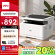得力（deli）M2000DW黑白辦公三合一多功能打印機(jī)復(fù)印機(jī)掃描機(jī)一體機(jī)  家用錯(cuò)題手機(jī)連接 無(wú)線雙面激光打印機(jī) 