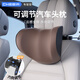 車(chē)必安可調節汽車(chē)頭枕腰靠主駕駛車(chē)內靠枕車(chē)載座椅腰托開(kāi)車(chē)腰墊護頸神器 3D機械調節頭枕【咖色】