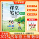 新版斗半匠數(shù)學課堂筆記五年級上冊蘇教版同步教材黃岡學霸隨堂筆記教材全解小學課前預習課后復習輔導書