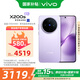 vivo X200s 12GB+512GB 淡紫 天璣9400+ 蔡司超級潛望長(cháng)焦 膠片Live人像 手機 移動(dòng)輕合約