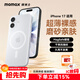 摩米士（MOMAX）【超薄無(wú)感】適用蘋(píng)果17手機殼iphone17保護套磁吸殼超薄Magsafe充電防摔鏡頭全包簡(jiǎn)約