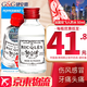 HK 香港直郵 原裝進(jìn)口 ricqles 法國雙飛人藥水可口服港版正品薄荷水清涼止癢提神醒腦傷風(fēng)感冒 法國雙飛人藥水可口服 50ml/瓶