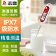 志高（CHIGO）食品溫度計室內廚房油溫計嬰兒奶溫計水溫計電子溫度計ZG8051紅色