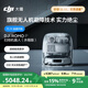 大疆 【政府補貼】DJI ROMO P水箱版新品旗艦透明掃地機器人毫米級避障掃拖一體全自動(dòng)基站高效自清潔