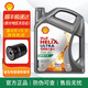 殼牌（Shell）超凡喜力全合成機(jī)油 灰殼 汽車機(jī)油 發(fā)動機(jī)潤滑油 汽車保養(yǎng)用品 超凡喜力 灰殼 5w-40 SP【4L】