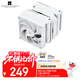 Thermalright(利民)ROYAL PRETOR 130 WHITE 皇家執政官 雙塔回流焊 風(fēng)冷散熱器  純白散熱器 RP130 WHITE
