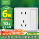 施耐德電氣 五孔插座帶單控開關(guān) 86型電源一開5孔插座面板 智意系列 白色