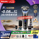 飛利浦（PHILIPS）剃須刀電動刮胡刀 歐洲版進口 高端旋護新9系升級光環(huán)智能刮胡刀限定禮盒 七夕情人節(jié)禮物送老公 【重磅新品】旋護新9系Ultra+ 禮盒裝清潔中心