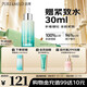 泊美植物菁盈粹肌源恒潤賦能面部精華30ml 深度補(bǔ)水 節(jié)日禮物
