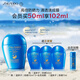 資生堂（SHISEIDO）新艷陽夏藍胖子防曬霜50ml 高倍防曬SPF50+  生日禮物送女友