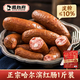 道臺府 哈爾濱紅腸1斤 東北特產(chǎn)肥瘦香腸 紅腸  熟食 速食免加熱